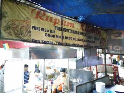 Rupam's Kitchen