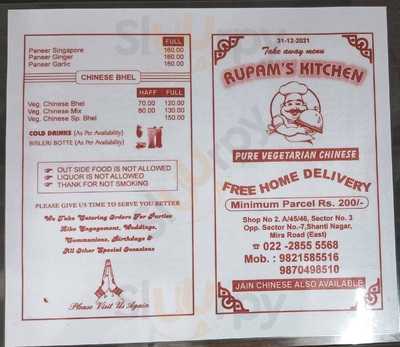 Rupam's Kitchen