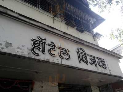 Hotel Vijaya Restaurant