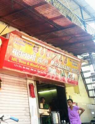 Hotel Mahalaxmi Restaurant