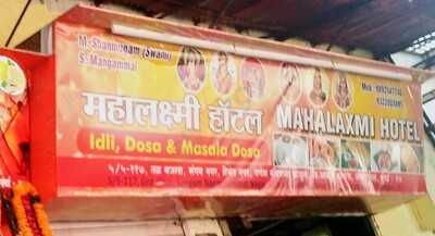 Hotel Mahalaxmi Restaurant