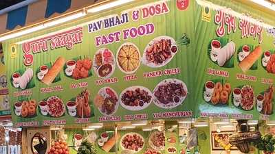 Guru Sagar Fast Food