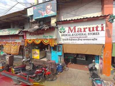 Maruti Mahal