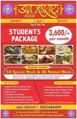 Jai Maharashtra Resturant