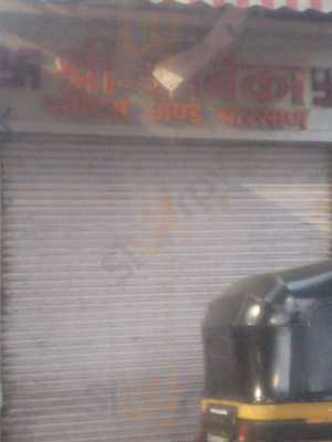 Shree Ambika Sweets & Farsan