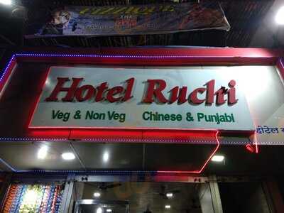 Ruchi Restaurant
