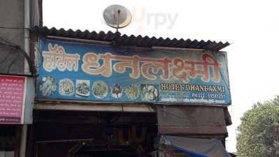 Hotel Dhanlaxmi Restaurant