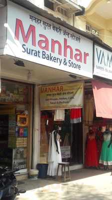 Manhar Surat Bakery & Sons