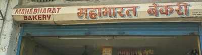Mahabharat Bakery