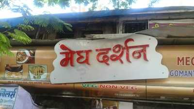 Hotel Meghdarshan Restaurant