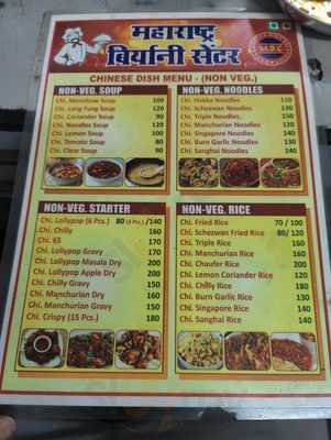 Maharashtra Biryani Center