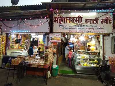 Shree Mahalaxmi Bengali Sweets