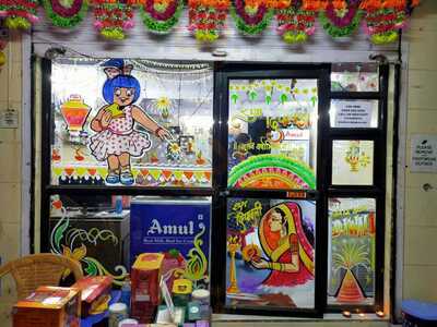 Amul Ice Cream