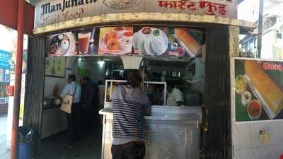 Manjunath Fast Food