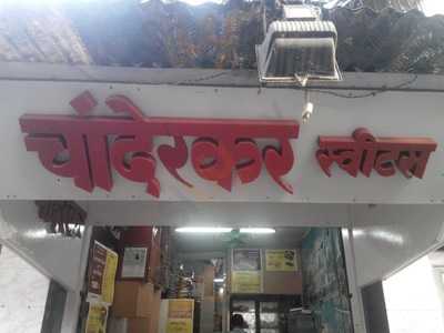 Chanderkar Sweets
