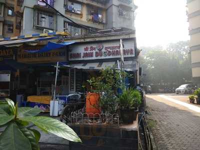 Shri Jain Dugdhalaya
