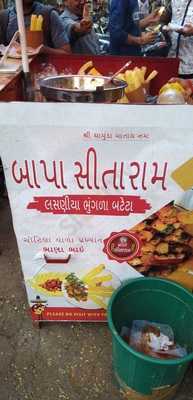 Bappa Sitaram Soda Pub