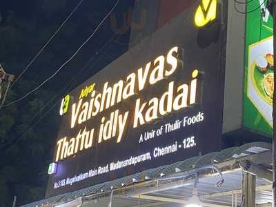 Adyar Vaishnavas Thattu Idli