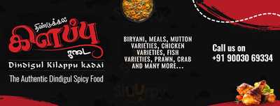 Dindigul Kilappu Kadai