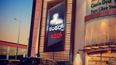 Shankar's Kitchen Green Dine