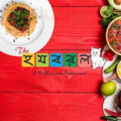 The Haa Jaa Baa Raa Laa