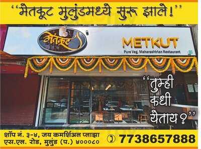Metkut Mulund