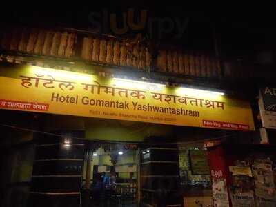 Hotel Gomantak Yashwantashram