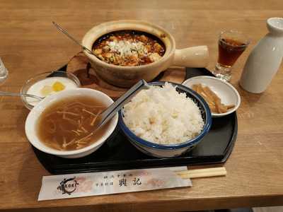 聘珍樓 横濱本店