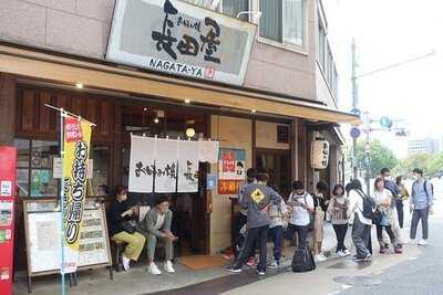 お好み焼 長田屋