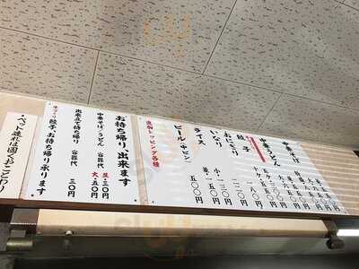 つたふじ 福山店