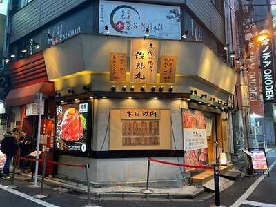 治郎丸 秋葉原店