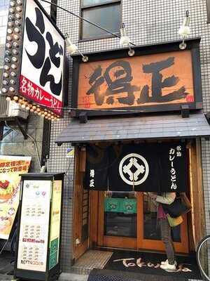 得正うどん 森ノ宮店