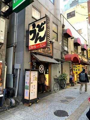 得正うどん 森ノ宮店