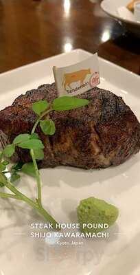 ステーキハウス 听 四条河原町店