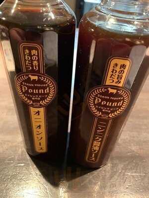 ステーキハウス 听 四条河原町店