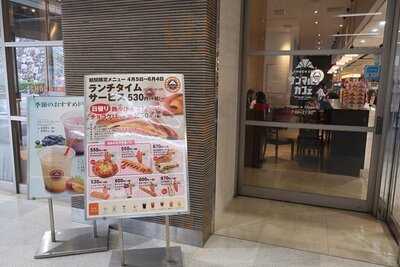 サンマルクカフェ さんすて福山店