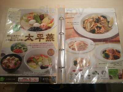 おひつごはん四六時中 さんすて福山店