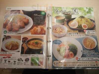 おひつごはん四六時中 さんすて福山店