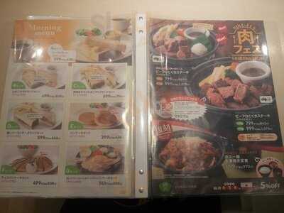 おひつごはん四六時中 さんすて福山店