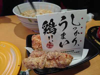 グルメ回転寿司 函太郎八戸青葉店