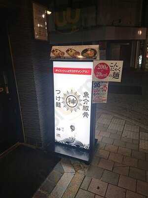 麺場 神徳 広島流川店