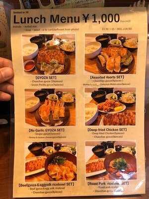 浪花ひとくち餃子 チャオチャオ 四条河原町店