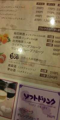 中華街 横浜大飯店