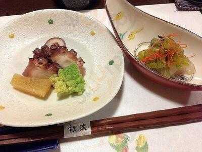 割烹 銀波