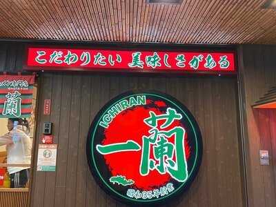 一蘭 道頓堀店本館