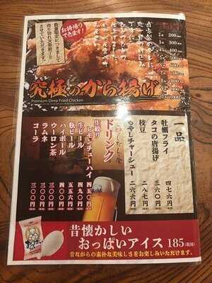 つけ麺本舗 ばくだん屋本店