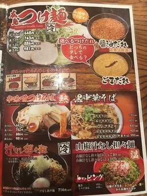 つけ麺本舗 ばくだん屋本店