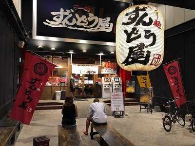 ラー麺ずんどう屋 心斎橋店