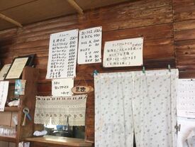 しおで