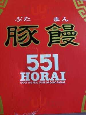 551蓬莱 Jr新大阪駅構内店